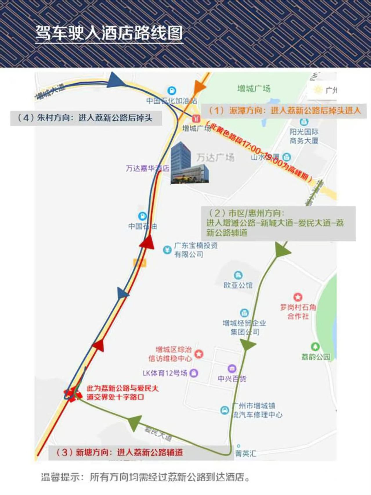Wanda Realm Guangzhou Zengcheng Ξενοδοχείο Εξωτερικό φωτογραφία